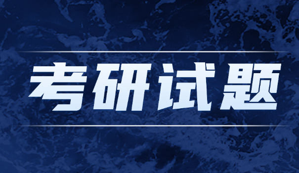 
                                    考研压轴题技巧和方法-考研压轴题技巧