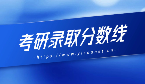 全国考研分数线公布时间-全国考研分数线公布