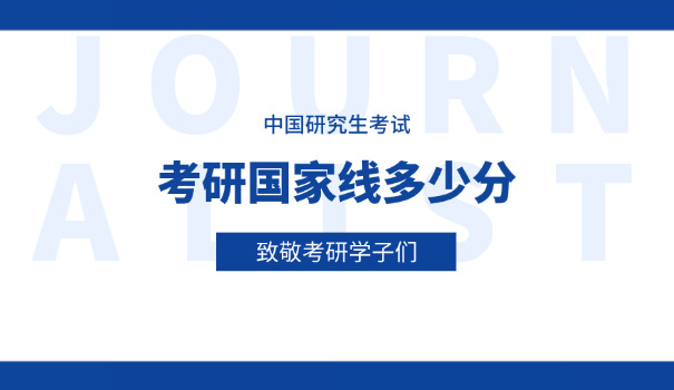 河北工程大学计算机考研分数线-河北工程大学计算机考研分数线