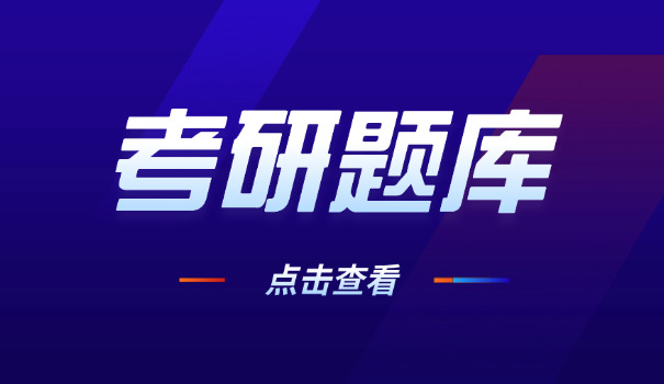 
                                    考研一般提前几分钟拿到试卷-考研试卷提前几分钟拿到