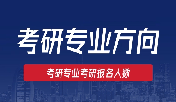 
                                    浙江大学药学专业的考研难度大吗-浙大药学考研难度大