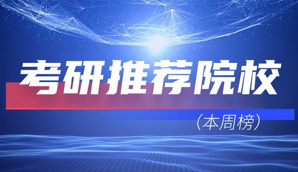 
                                    山东大学数学专业考研考试科目-山东大学数学考研科目