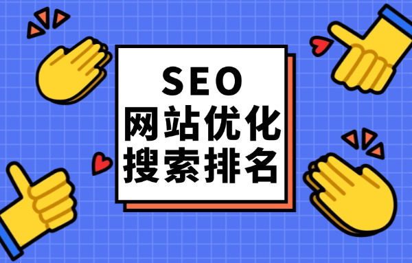 优	化网站熊掌号-提升熊掌号网站性能