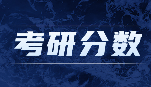 北京信息科技大学考研调剂分数线-北京信息科技大学调剂分数线