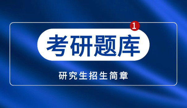 
                                    2014考研英语二真题及答案解析-2014考研英语二真题答案