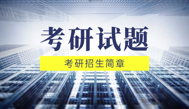 
                                    西华大学机械设计考研真题答案-西华机械考研真题答案