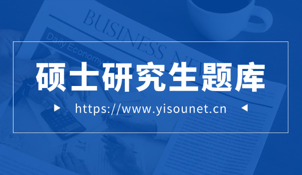 文学综合考研历年真题解析-文学考研真题解析
