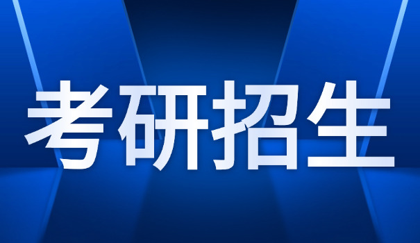 
                                    北京工业大学招生简章研究生-北京工大研究生招生简章