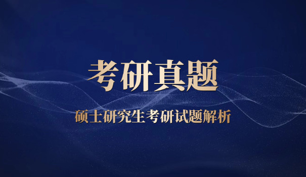 考研25政治真题-25政真题