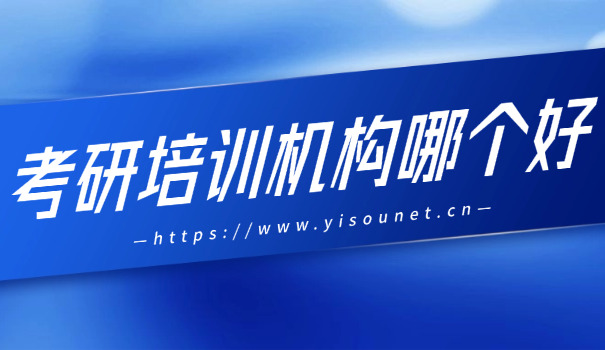 盘锦考研培训机构免费课程-盘锦考研免费课程