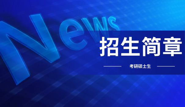 
                                    内蒙古赤峰考研招生办电话-内蒙古赤峰考研招生办电话