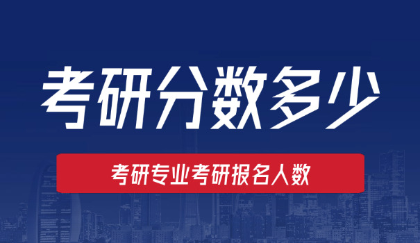 甘肃政法大学考研分数-甘肃政法大学考研分数