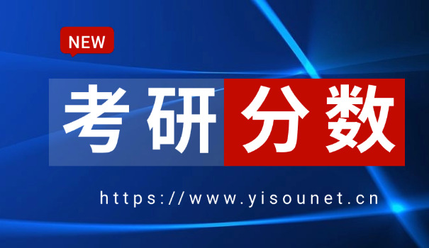 江苏新媒体专业考研分数线是多少-江苏新媒体考研分数线
