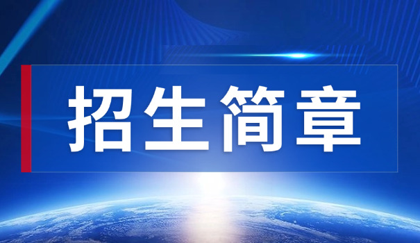 临床医学考研上海有哪些学校招生-上海临床医学考研学校招生