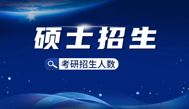 
                                    内蒙古研究生招生简章-内蒙古研招简章