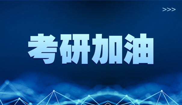 表	演专业考研最佳学校