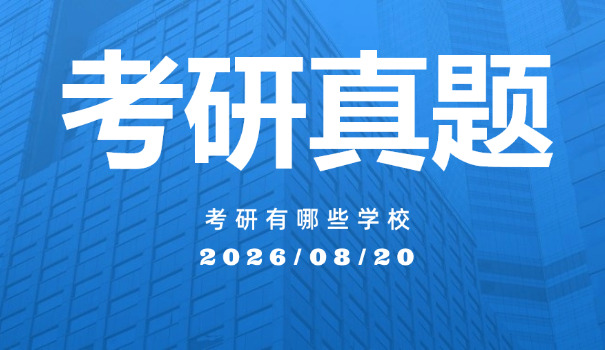 考研政治分析题平均分-考研政分析均分