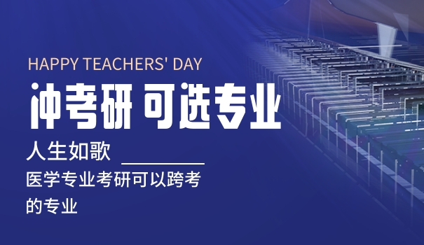 
                                    应用数学专业考研最好考的院校-应用数学考研首选院校