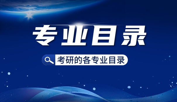 
                                    运动康复专业考研要求专业技能吗-运动康复考研需专业技能