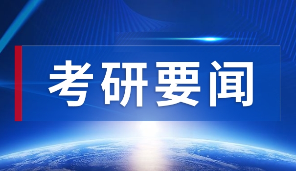 
                                    大气遥感专业考研大纲-大气遥感考研大纲