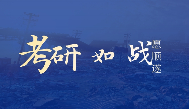 
                                    交大考研专业目录-交大考研专业目录