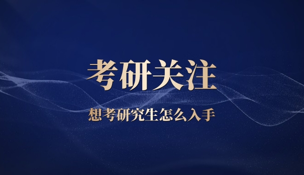 
                                    宁夏工程造价专业考研学校推荐-宁夏工程考研学校推荐