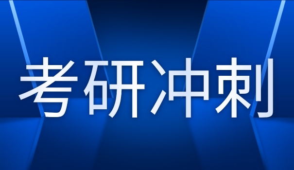 
                                    山东新媒体专业考研-山东新媒体考研