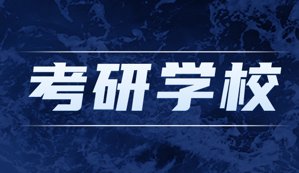 
                                    数字媒体专业考研科目要求-数字媒体考研科目