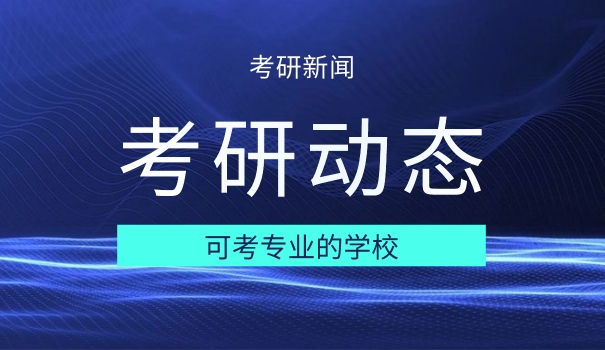 
                                    计算机专业考研哪个方向前景最好-计算机考研前景好