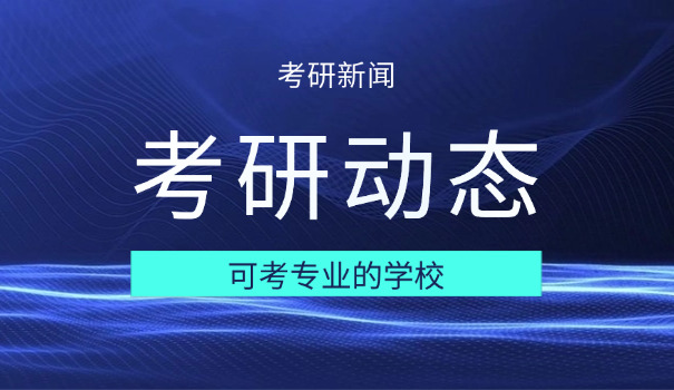 
                                    2020考研的国家线是多少分数-2020考研国家线分数