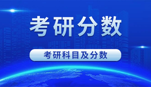 
                                    考研地区分类a区b区分数线-考研A区B区分数线