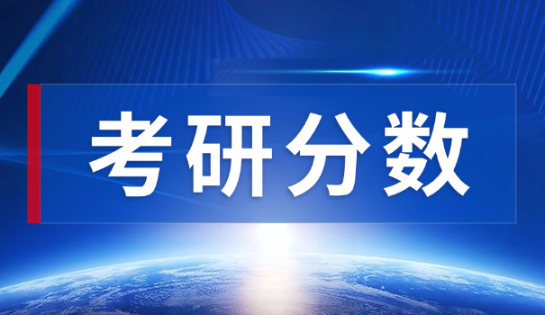 
                                    法硕考研国家分数线-法硕国家线