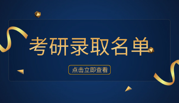 宁	夏考研复试分数线