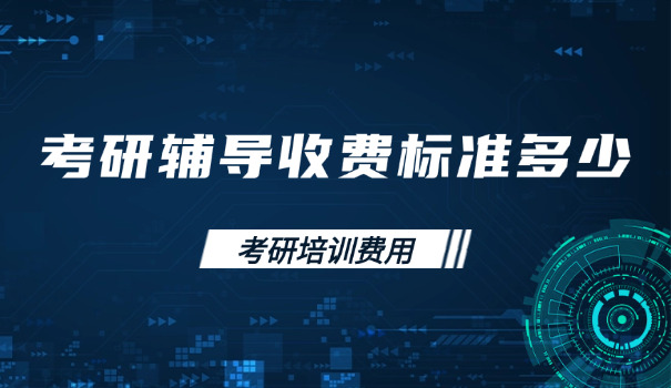 四	川南充有哪些考研机构