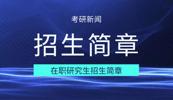 
                                    滨州考研招生办-滨州考研招生办