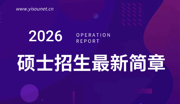 
                                    湖南考研招生信息网咨询电话-湖南考研咨询电话