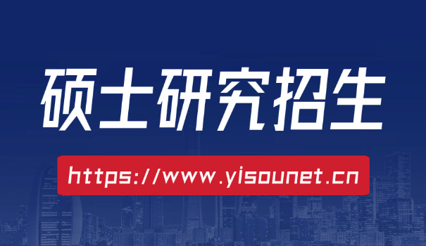 湖	南师范大学考研招生网官网