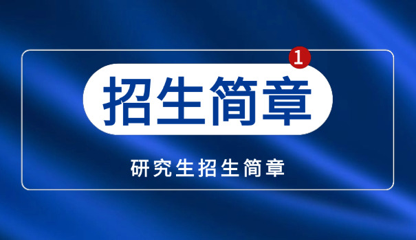 
                                    湖南护理考研有哪些学校招生-湖南护理考研学校招生