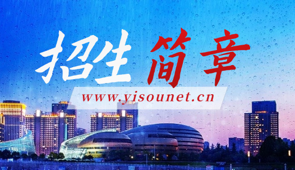 
                                    湖南理工学院考研招生简章-湖南理工学院考研招生简章