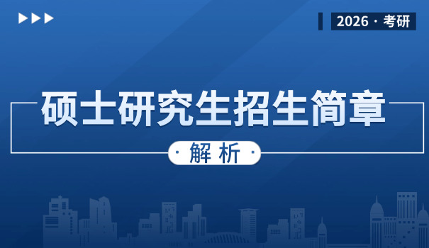 
                                    湖南美术学院考研招生人数-湖南美术学院考研招生人数