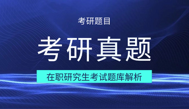 
                                    山东大学生物技术考研真题答案-山东大学生物技术考研真题答案