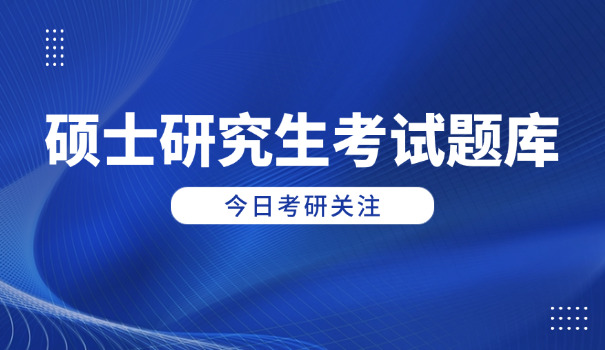 
                                    考研数学真题考研这十年-考研数学真题十年