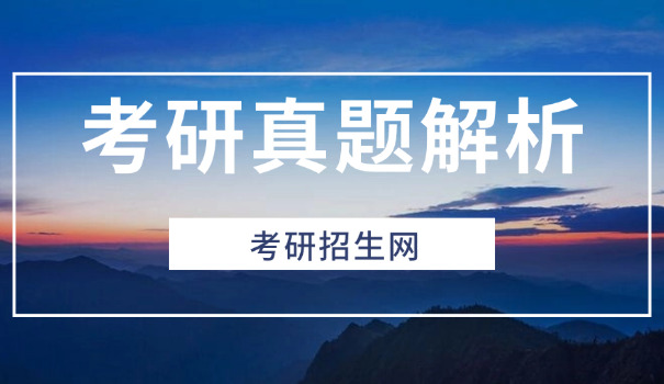 浙	江大学环境工程考研真题