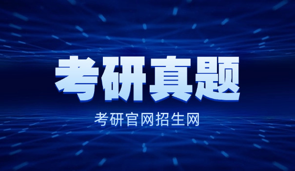 
                                    集美大学考研2022考研真题-集美大学2022考研真题